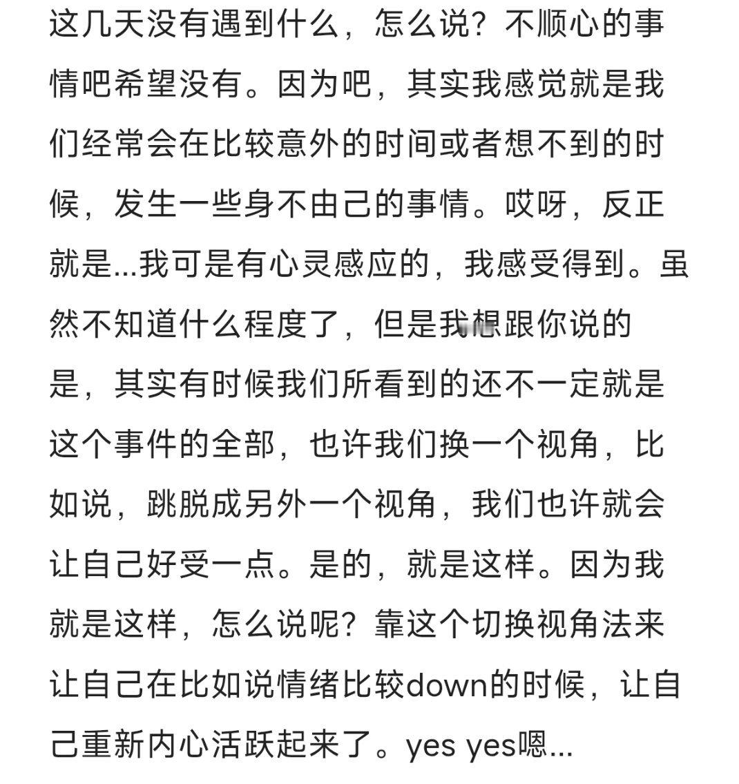 她真的是细腻温柔的好薄薄啊可明明不应该让她来开导安慰我们的，应该是她向我们倾诉委