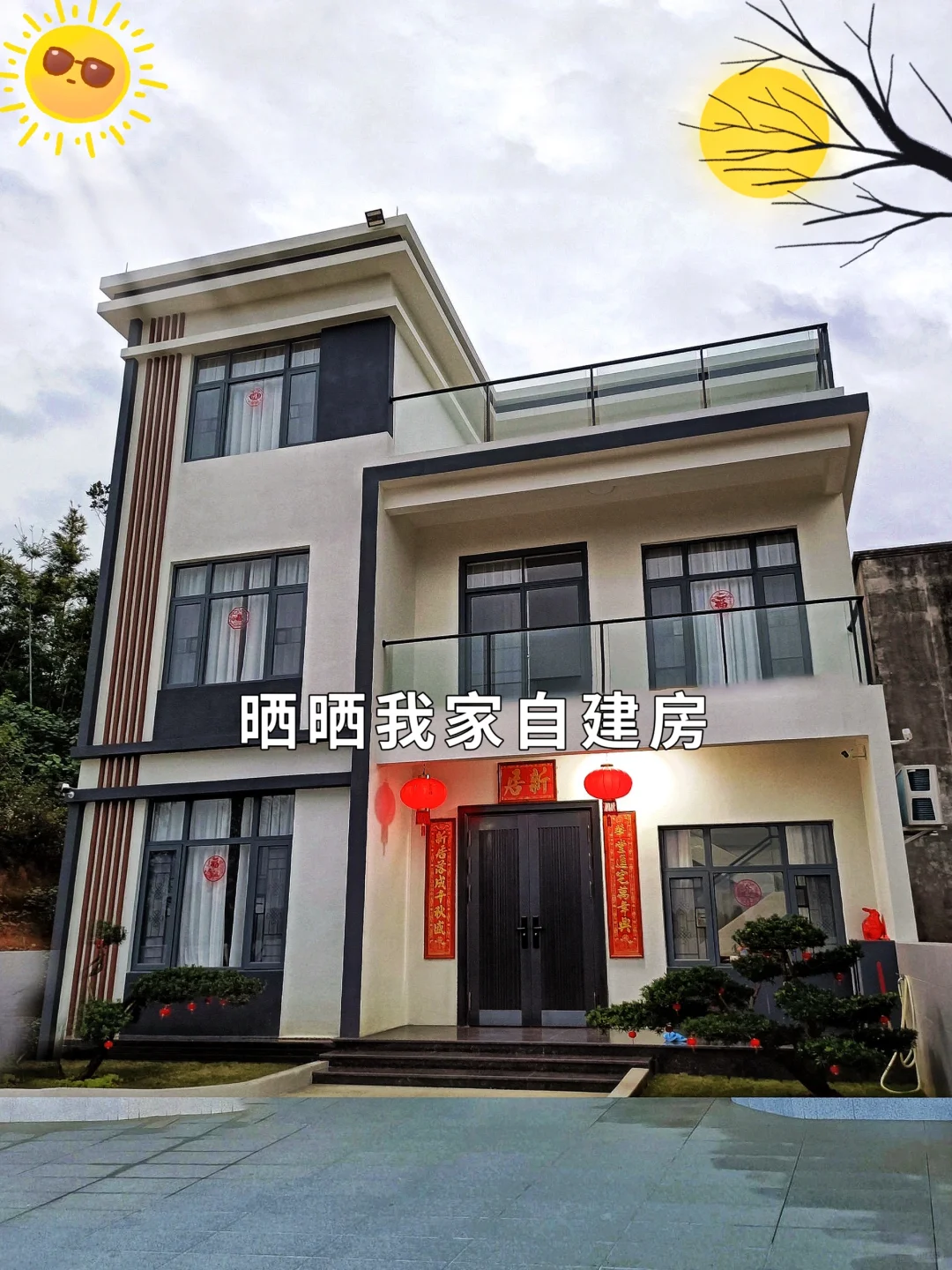 农村三层现代别墅🏡