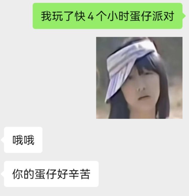 真是苦了你亲爱的dong 