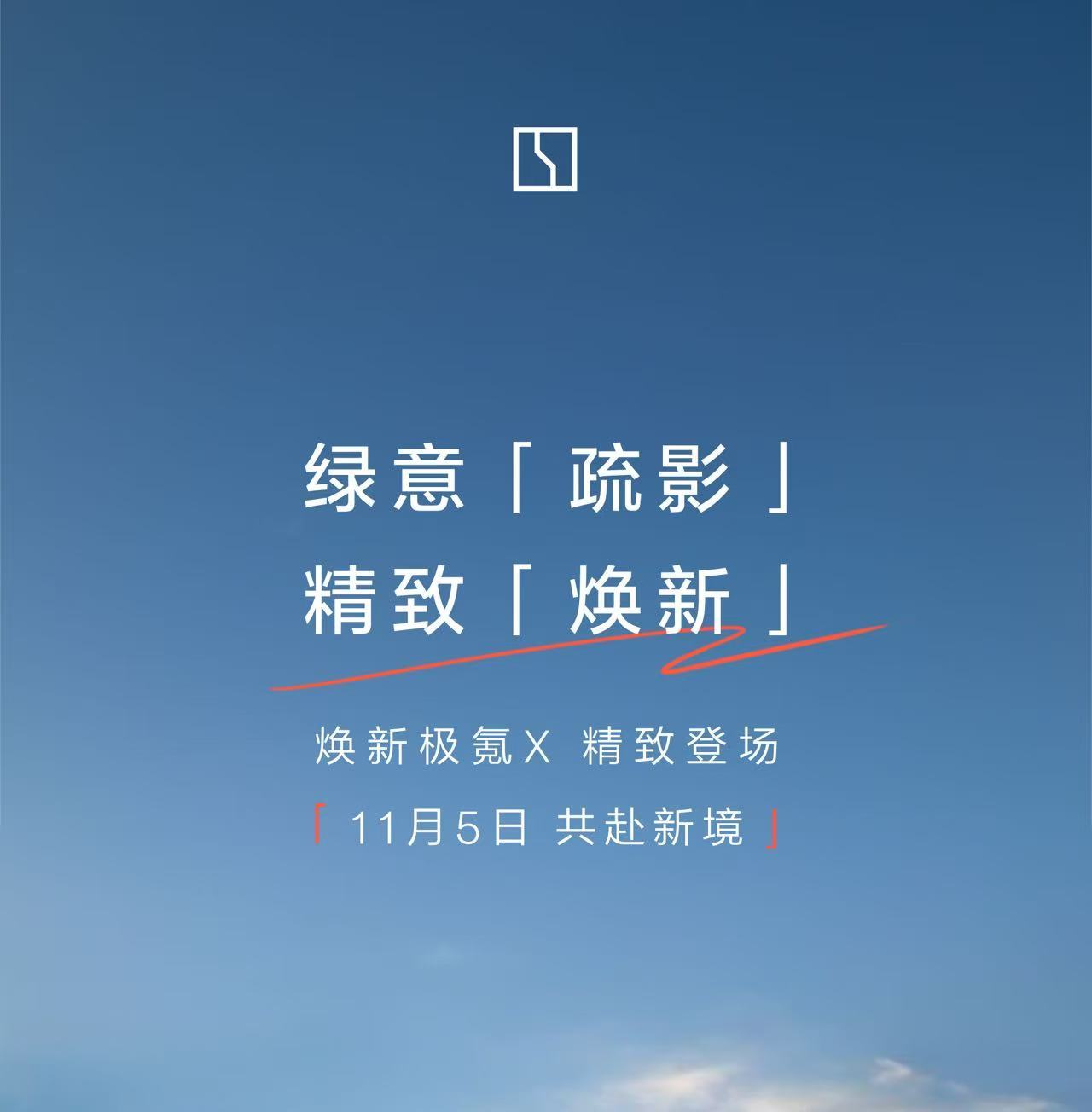 曝光西雅图绿新车色，还宣布江疏影成为臻享挚友。“本来没考虑换车，可那是江疏影啊”