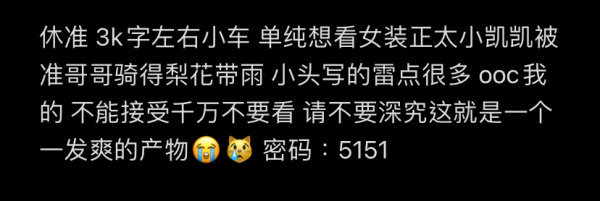 【2618】【休准/51】雷点预警如图所示🥺🥺 如果没问题的话➡️🔗：网页