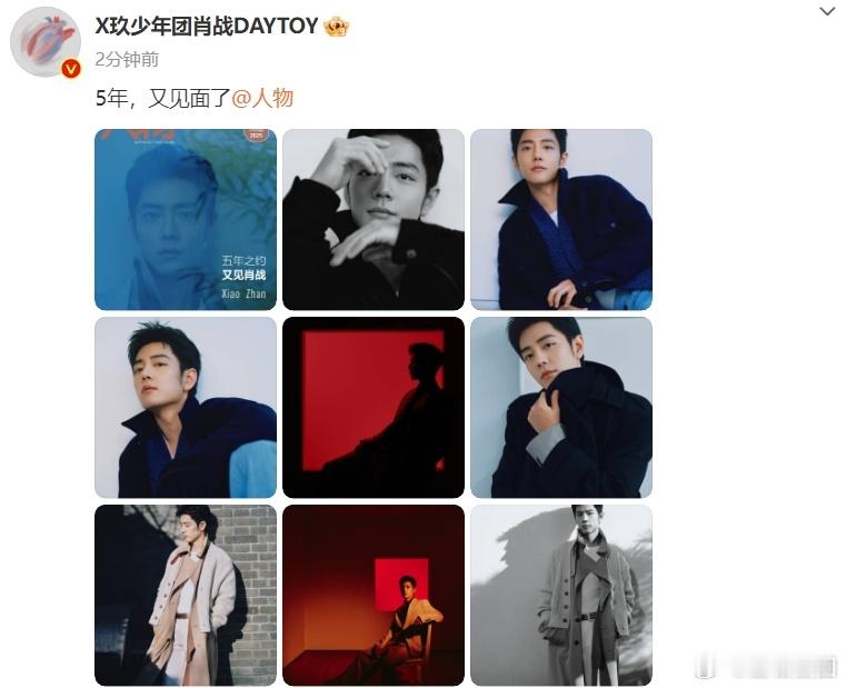 肖战晒人物杂志图  肖战发人物杂志封面 肖战五年之约再登《人物》，这一组图真的绝