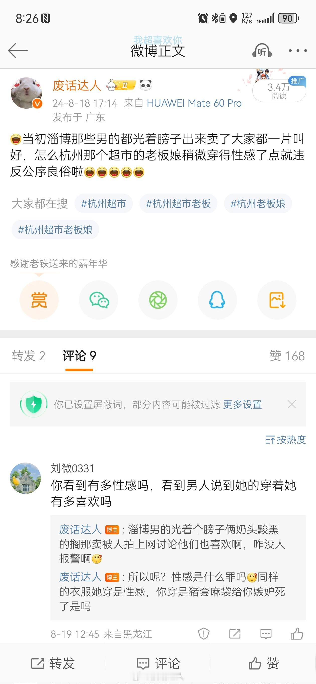 [允悲][good]所以为什么只盯着女的呢？男的露得更过分怎么一句话都不说呢 ​