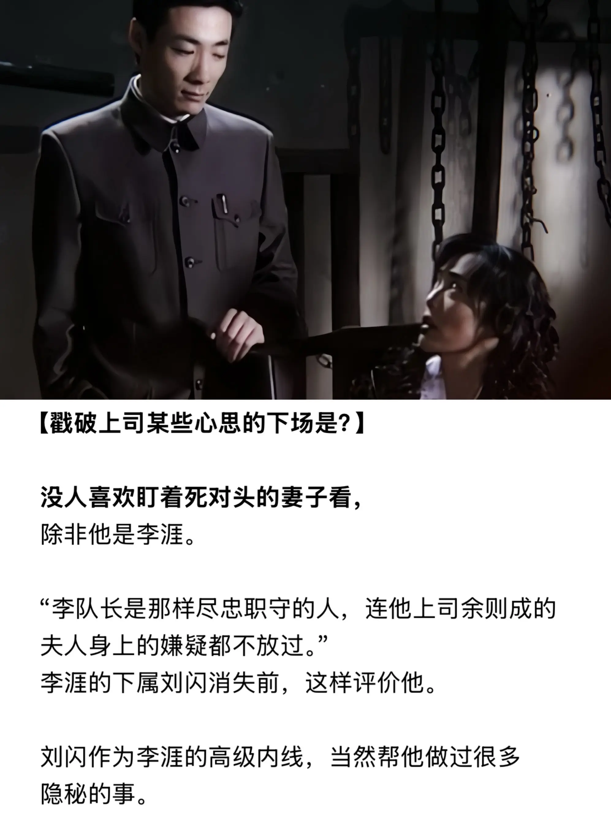 没人喜欢盯着死对头的妻子，除非他是……