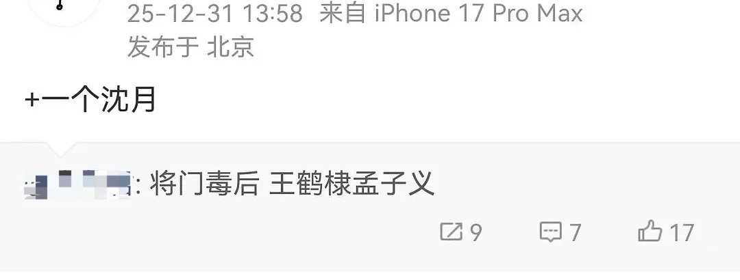 感觉王鹤棣的粉丝会很闹心 