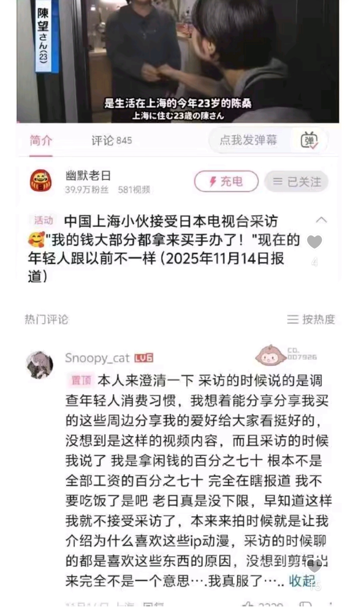 日本媒体仿佛是嫌到日本的中国游客太多了一样，现在还疯狂的去骚扰中国人进行采访，有