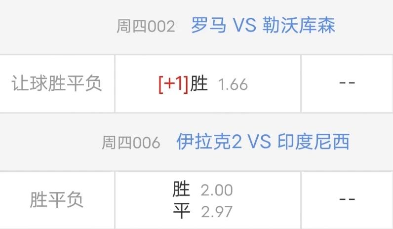 罗马能在主场守住底线吗？药厂的不败记录能延续多久？？