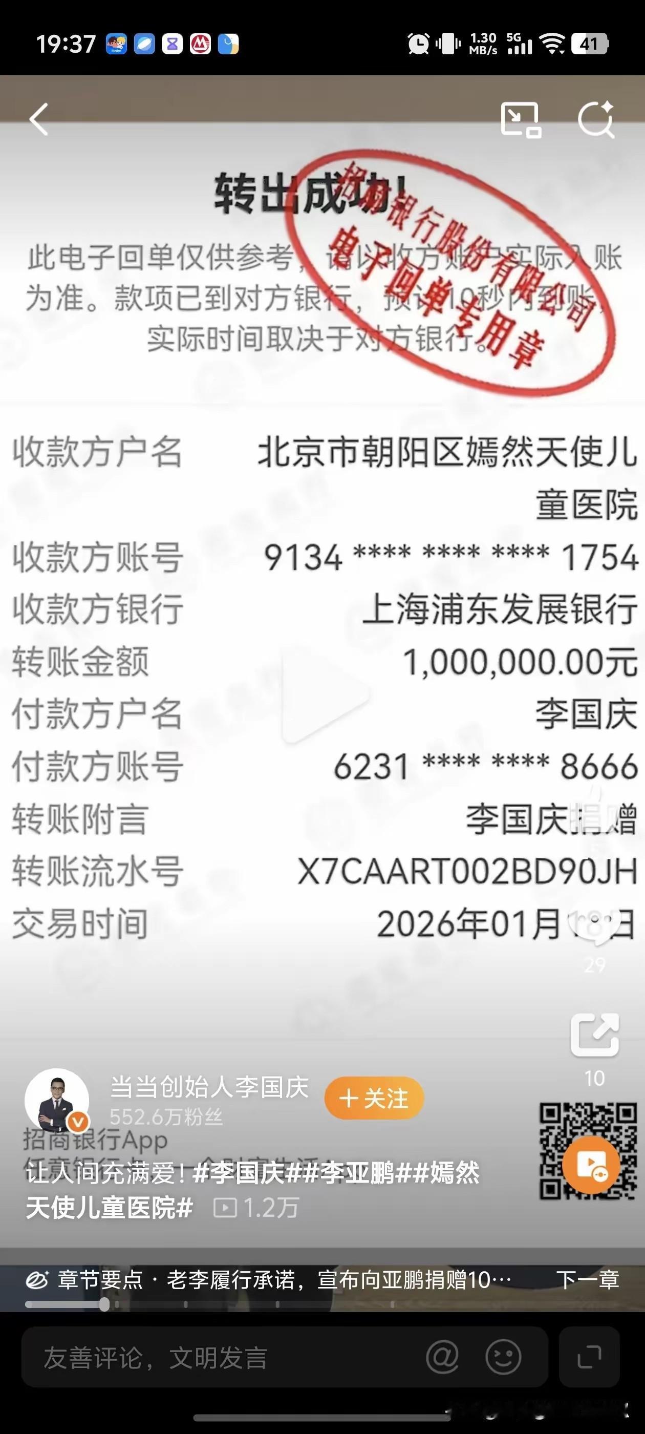 李国庆捐100万援嫣然，网友玩梗：下次抢公章带我！
 
近日，当当网创始人李国庆