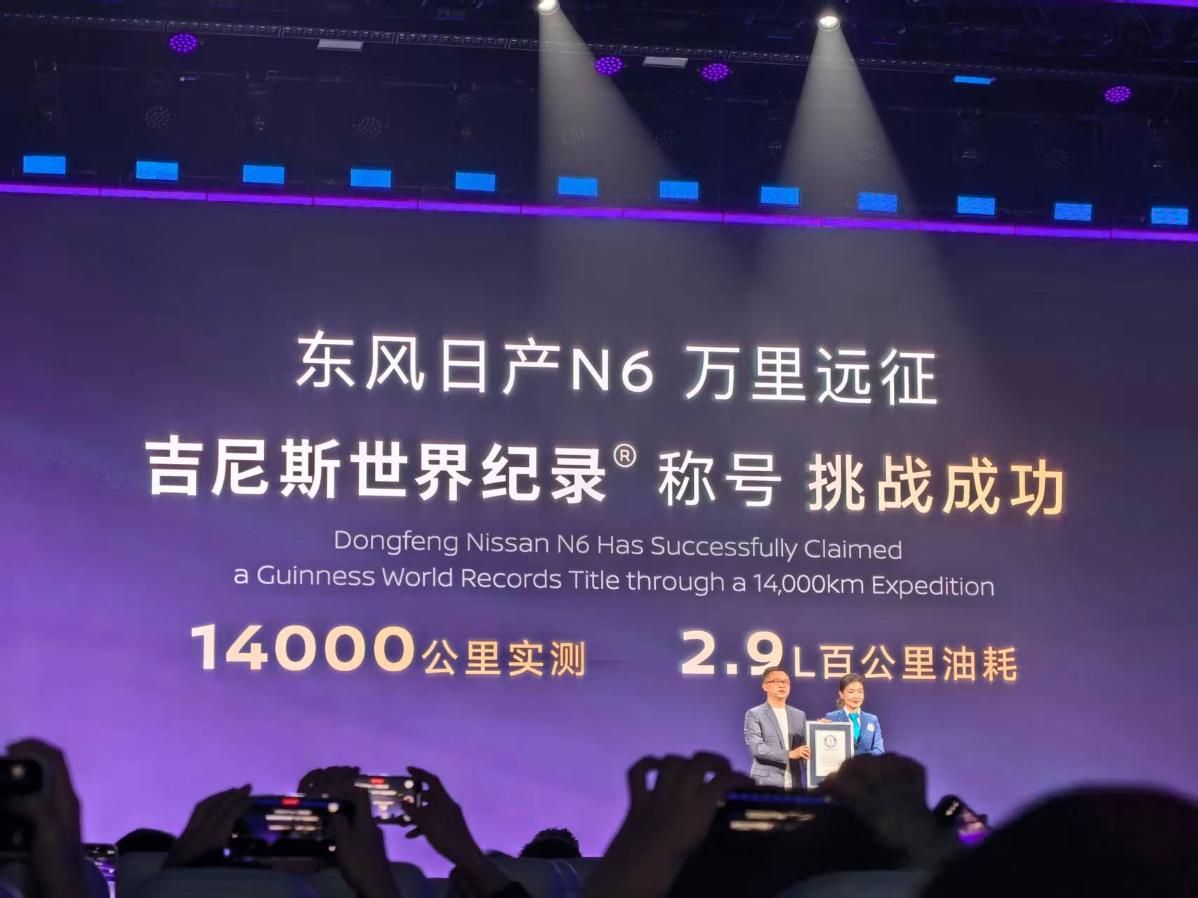 万里远征插混第一车东风日产N6太强了，直接搞了场环中国万里远征，把318魔鬼路、