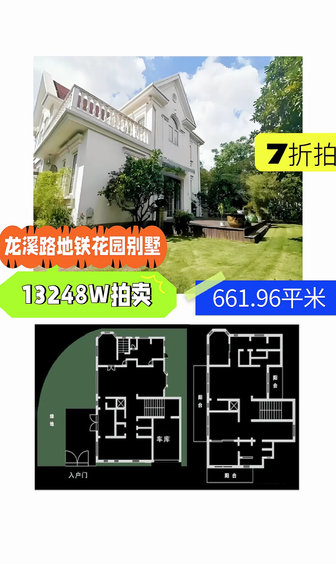 上海法*拍*房 长宁  西郊明苑别墅 7折拍卖