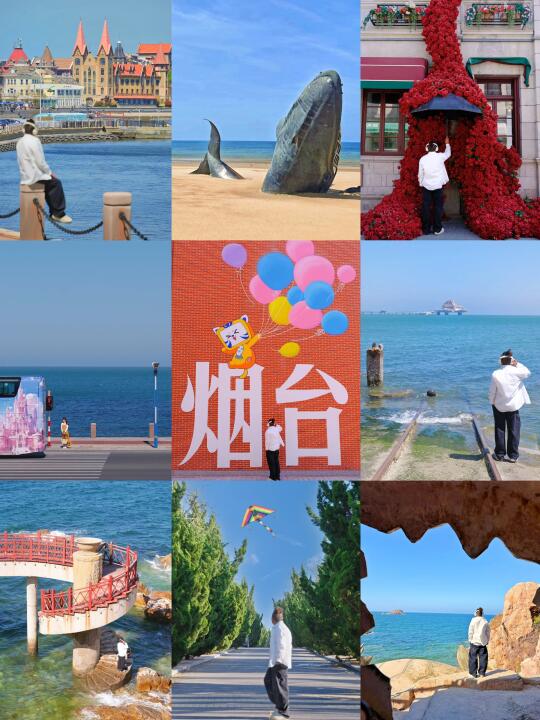 五一去趟烟台吧🏝️被朋友圈问爆9⃣️个机位📸