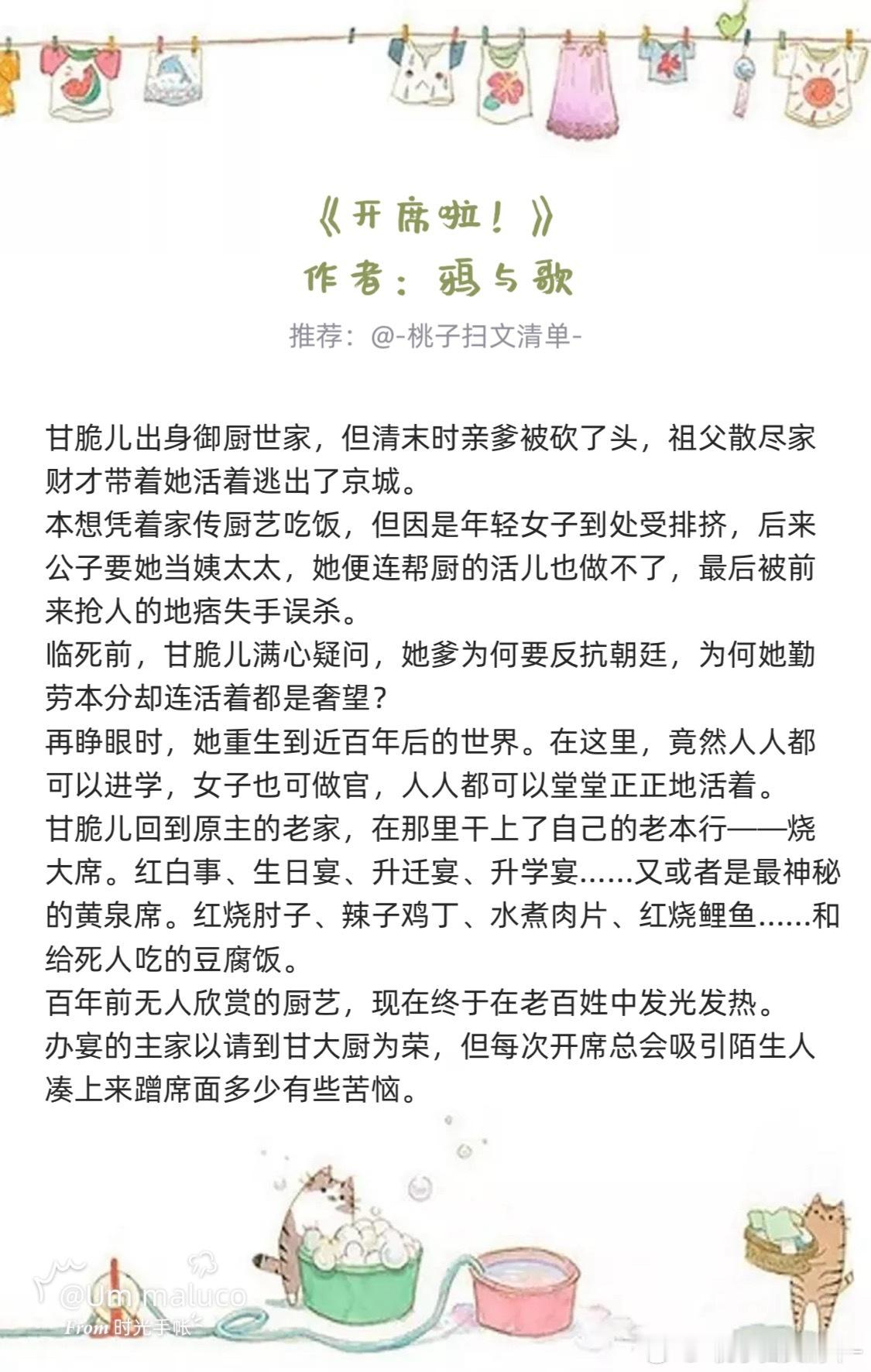 破房了啊啊啊！！！边看边口水哗哗流的美食文在这里！而且是有好看剧情的，不是做饭做