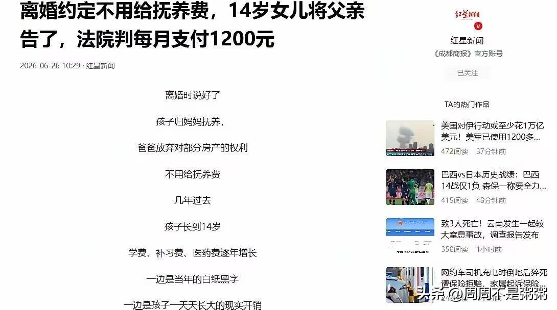 “太扎心了！”湖南常德，一对夫妻在女儿8岁那年离婚，双方约定，房子归女方，男方不