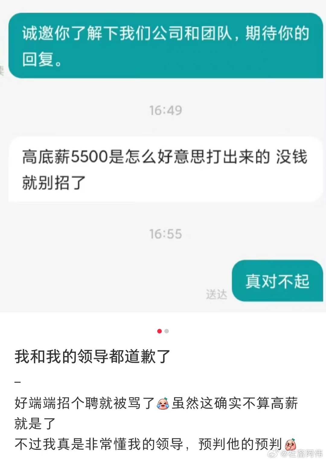 公司没有钱但有礼貌 ​​​