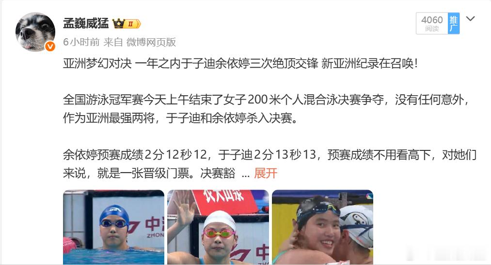 我这篇显然比写徐嘉余的那篇更屌！！！！直接标题点明。我曹！！！！！！必须方便面加