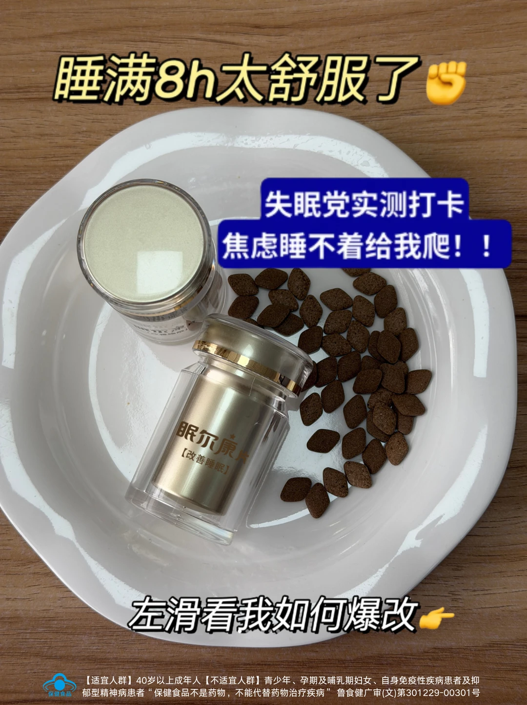 打工人睡眠太差，感受到中西协同的震撼！