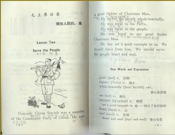 上世纪的英文课本，《serve the people》翻译过来就是“为人民服务”