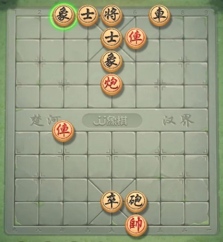 象棋残局:红先走