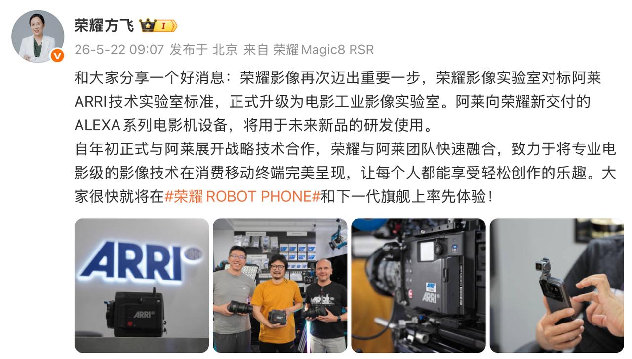 荣耀影像实验室升级为电影工业影像实验室，对标阿莱技术实验室的标准，也引进了ALE
