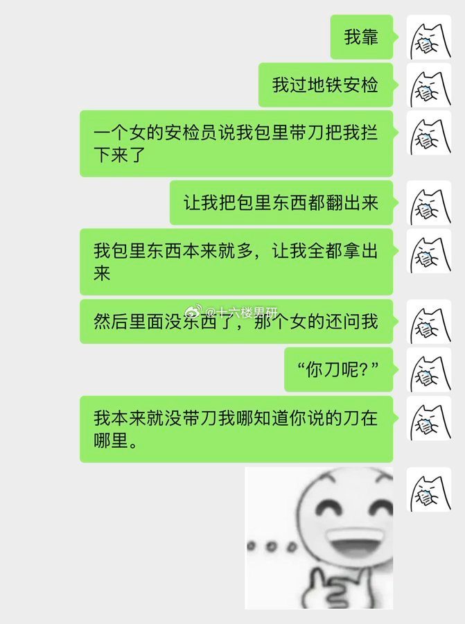 我好像看到过说这个是防走神的来着？点一下刀就会消失 