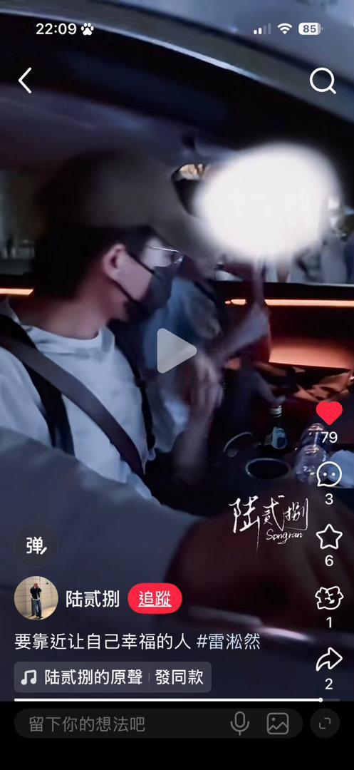 雷包也不摘带了三个带子坐在副驾 