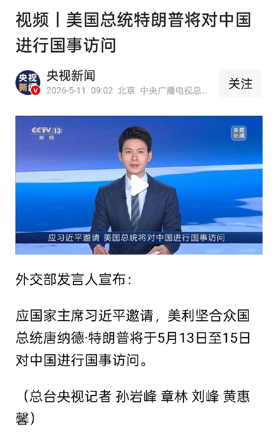 老特望眼欲穿、充满期待，终于要来中国了，与以往骄横跋扈、颐指气使不同，这次老美在