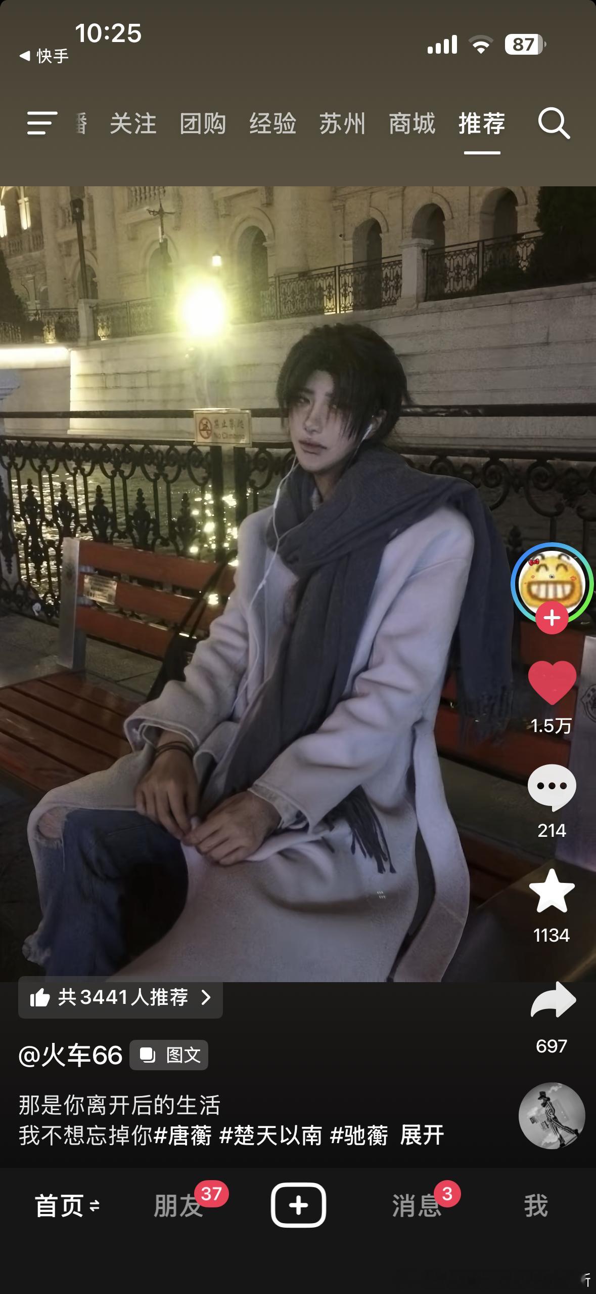好像在国外治疗时的唐蘅