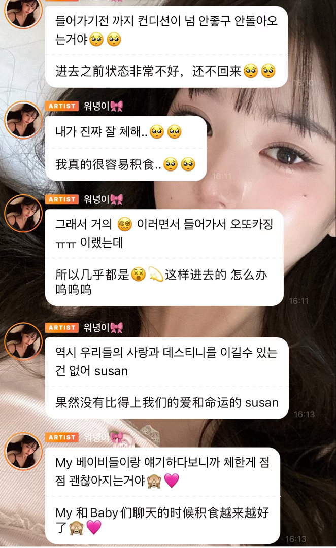 欺负张元英的人会遭报应的 她这两天签售明显能看出来眼睛不舒服 结果居然还有积食?