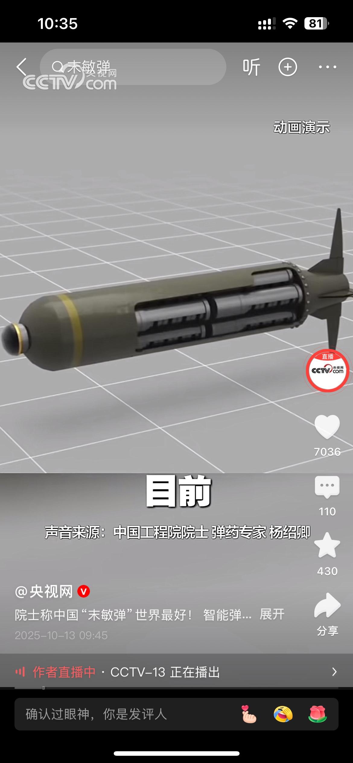 目前和世界“末敏弹”相比，我们是最好的！“末敏弹”是干啥用的？
末敏弹又叫末端敏