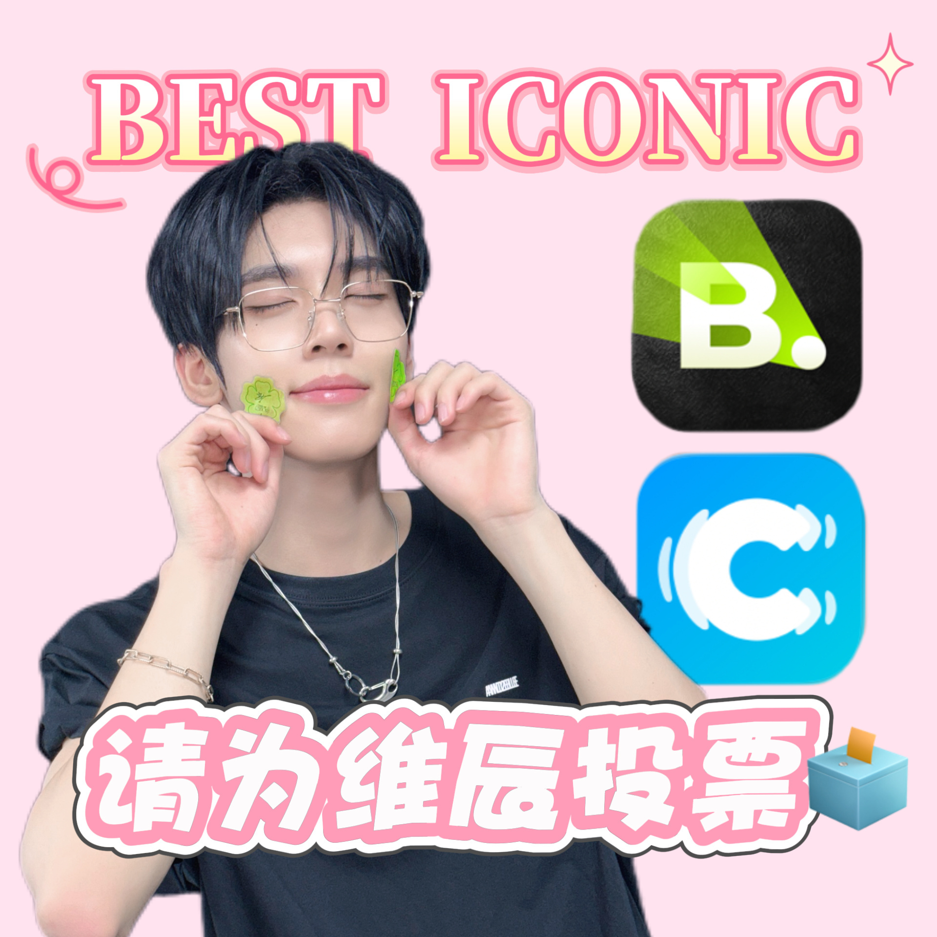 韩维辰  ‼️重要通知‼️在9.6举行的ska颁奖典礼中 韩维辰有幸成为了此颁奖
