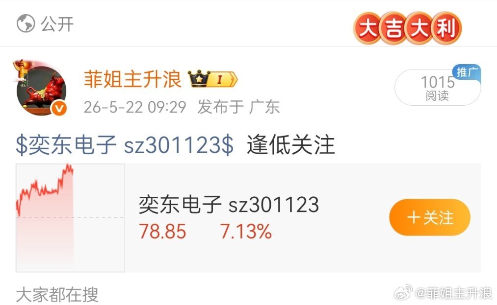 早上公布🎉恭喜成功上车的各位伙伴，稳稳吃肉收获红利！顺手来一波178，好运接续