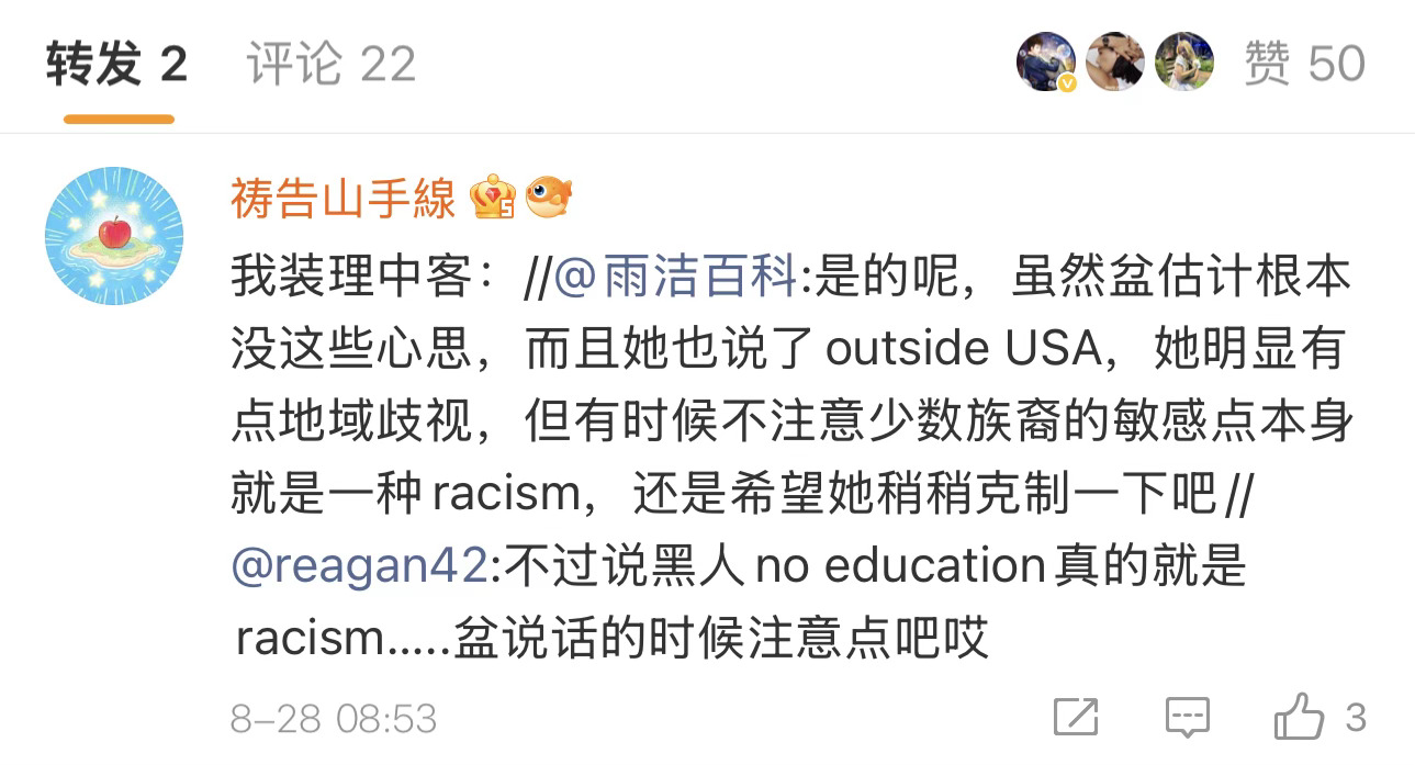 转发这位（）说我在给老盆洗的同时，我甚至正好正在群里和朋友battle说，我为什