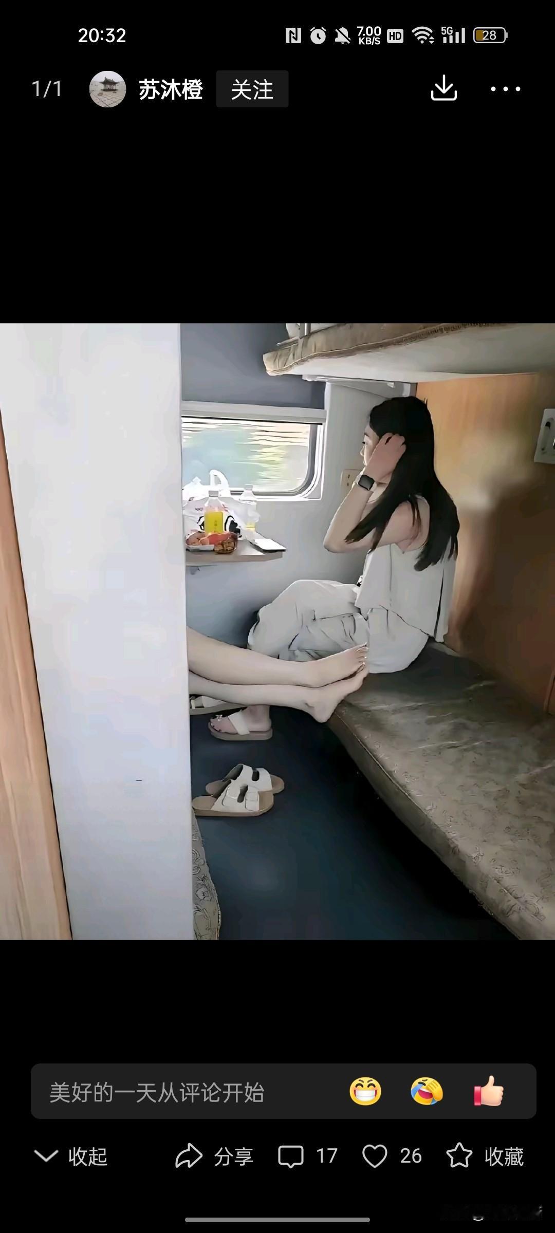 尴尬了，上车后发现我的下铺坐着位美女，对面下铺的美女还把双脚交叉搭在我的床沿上。