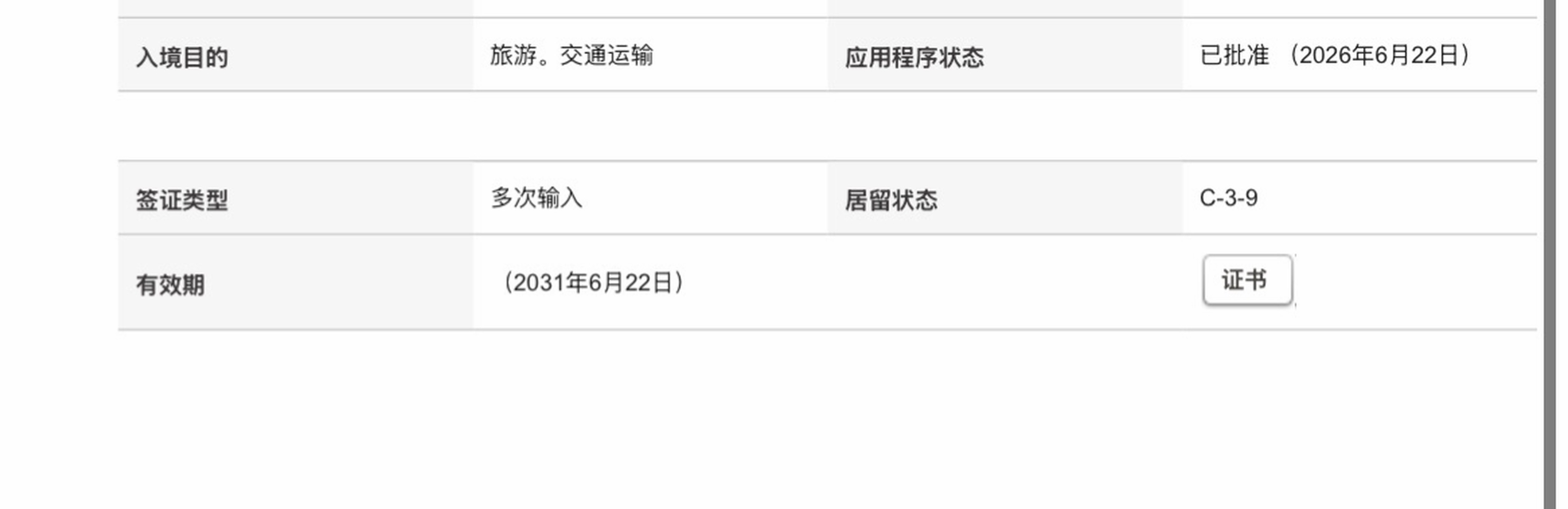 我下签啦