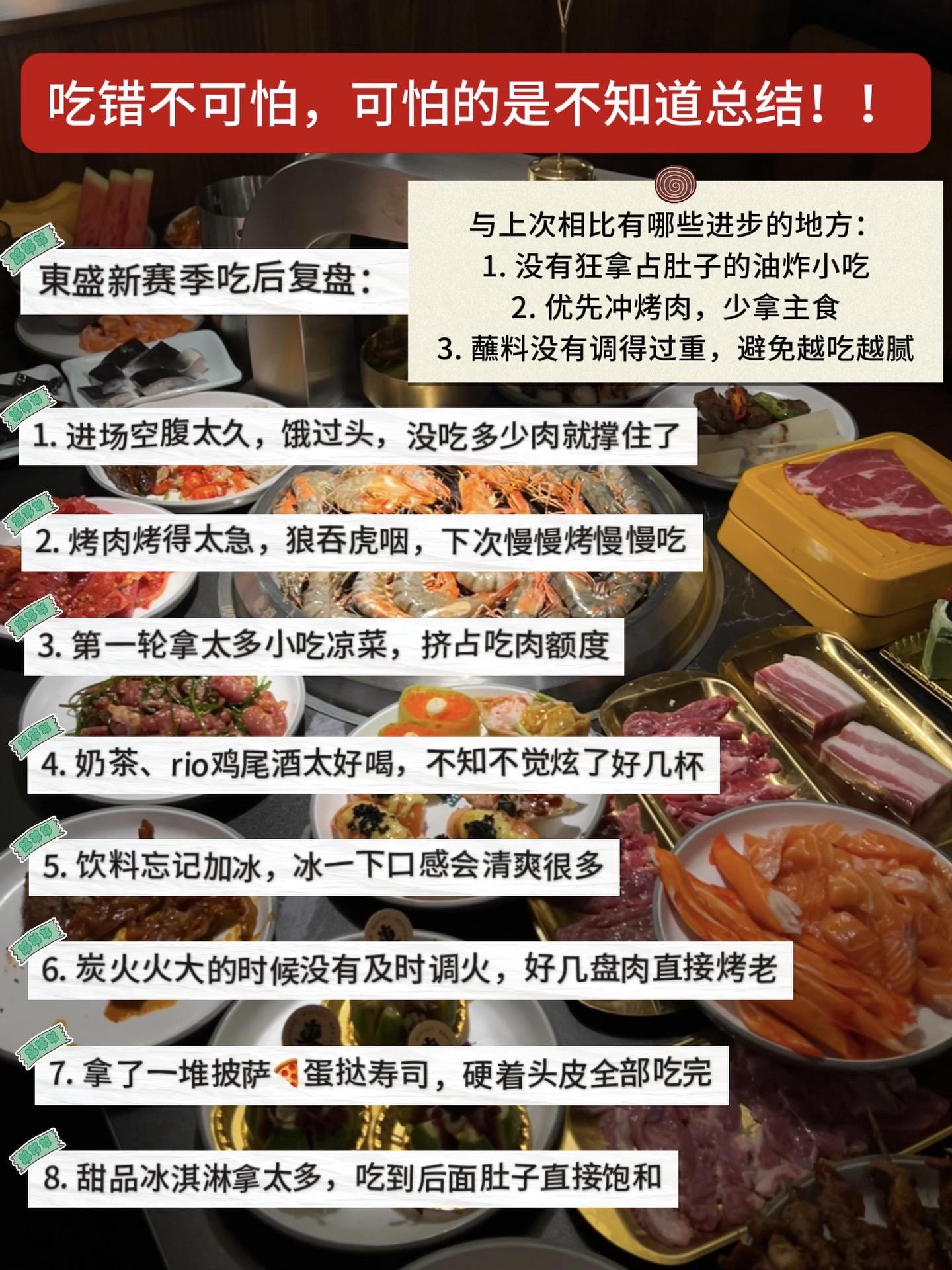 现在吃自助都要ppt复盘了吗？！想看你们的！