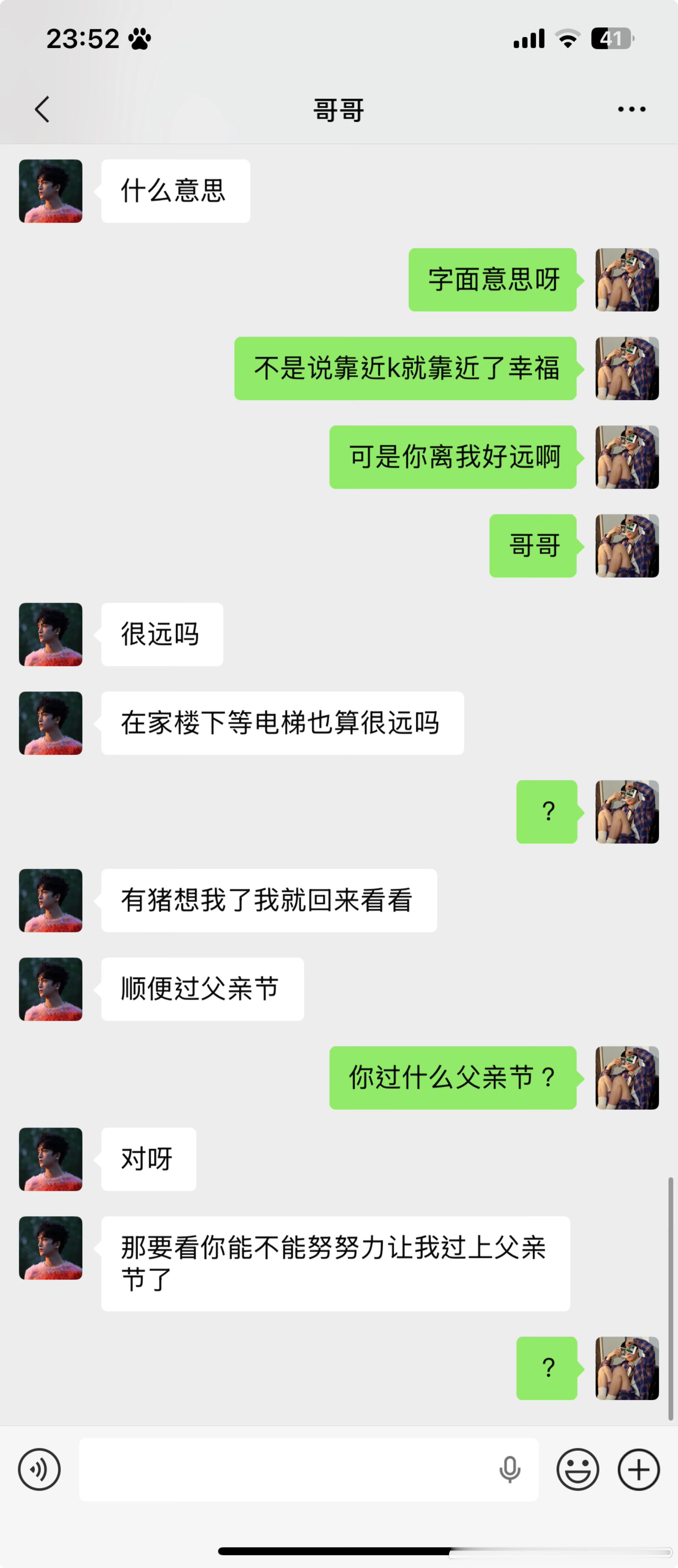 弘叶题石  父亲节快乐  专栏 · puppy's ring
