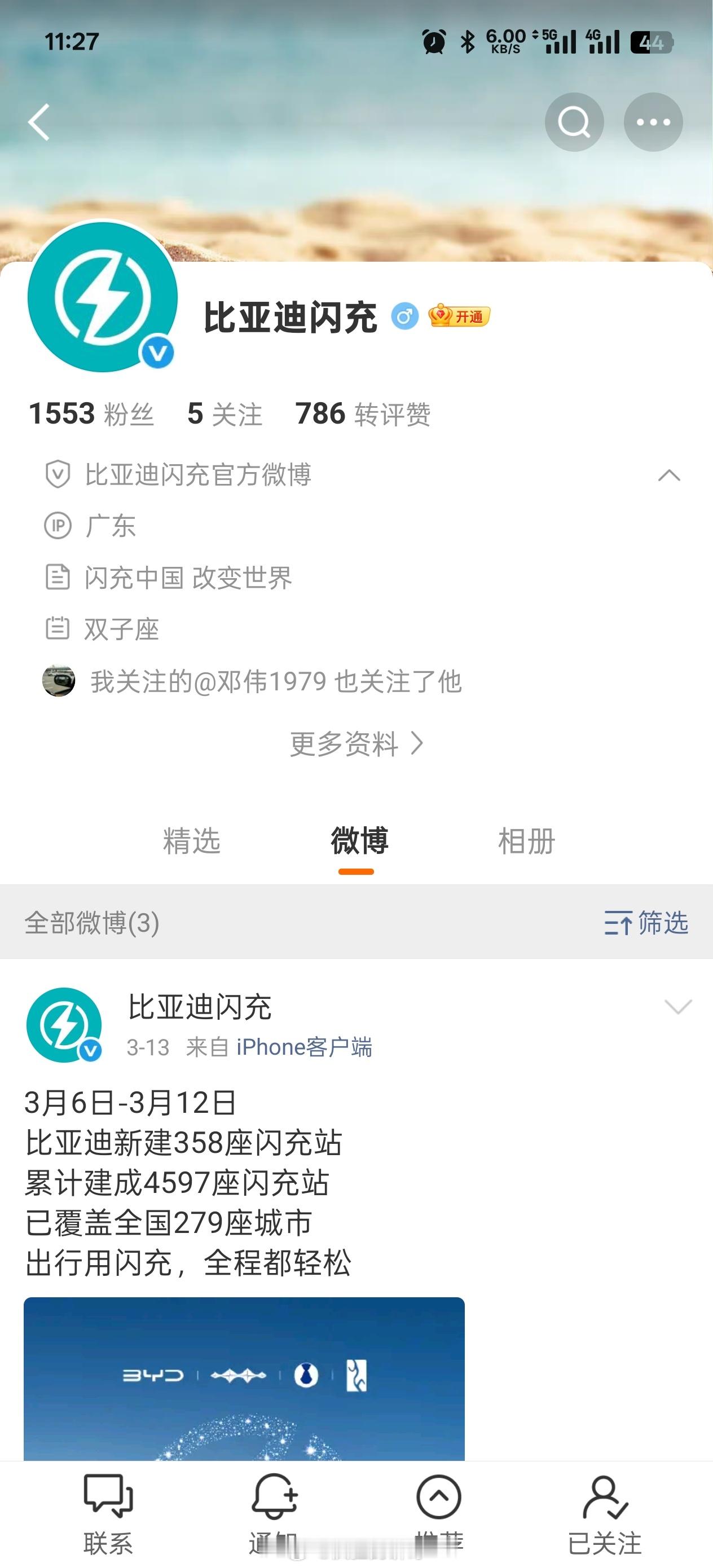 这个还真是比亚迪闪充的官方微博呢，建议在自驾游路线上安排多些建站，让大家充电跟加