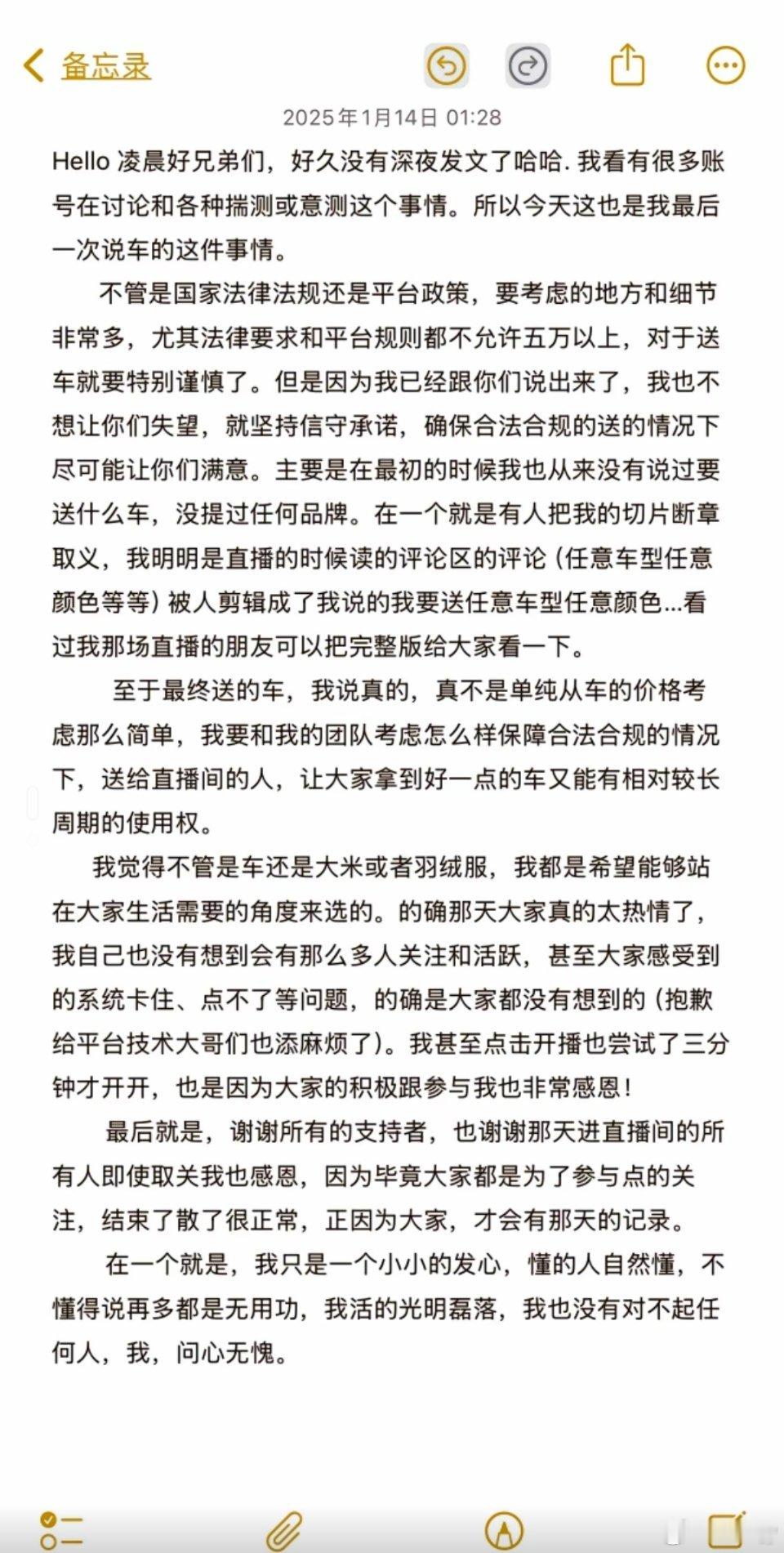 黄子韬发文回应送车事件 有车都不错了，这车也很多钱了，你们不要给我[吃瓜] 