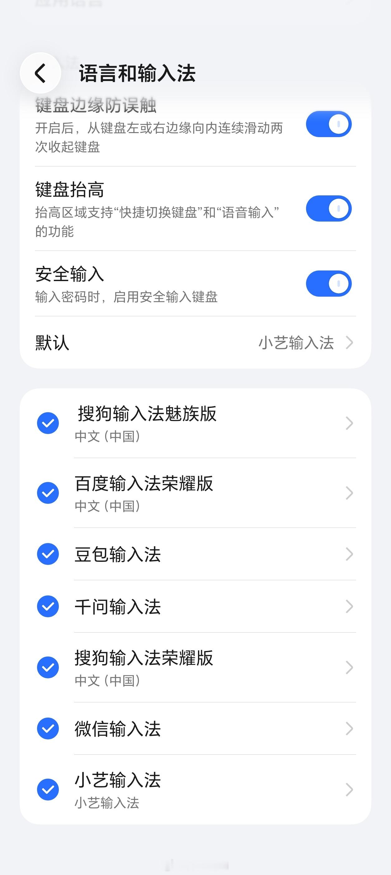 啥时候荣耀自己做输入法呢？现在装了这么多，最好用的还是豆包输入法，但是毕竟不是系