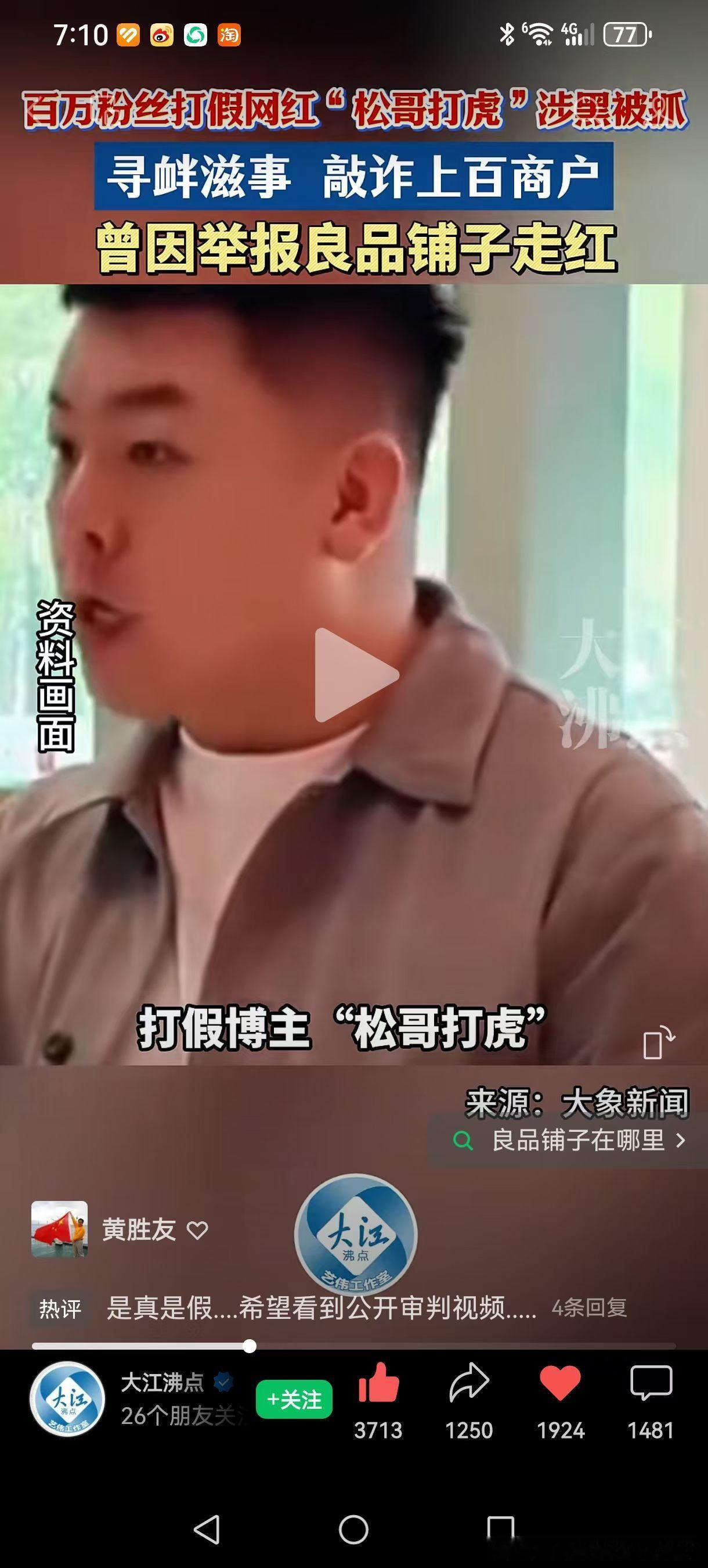 尚之桃栾念分手打击流氓网红，恐怕都当前的重要任务啊[doge] ​​​