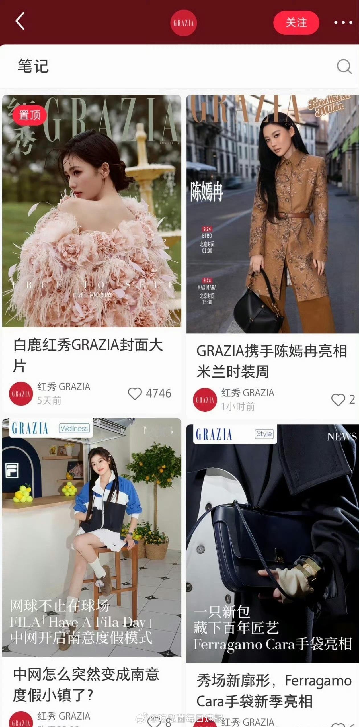 红秀官方发了杨紫看秀图，被吐槽选图不专业，该博文后来被删了[笑cry] ​​​