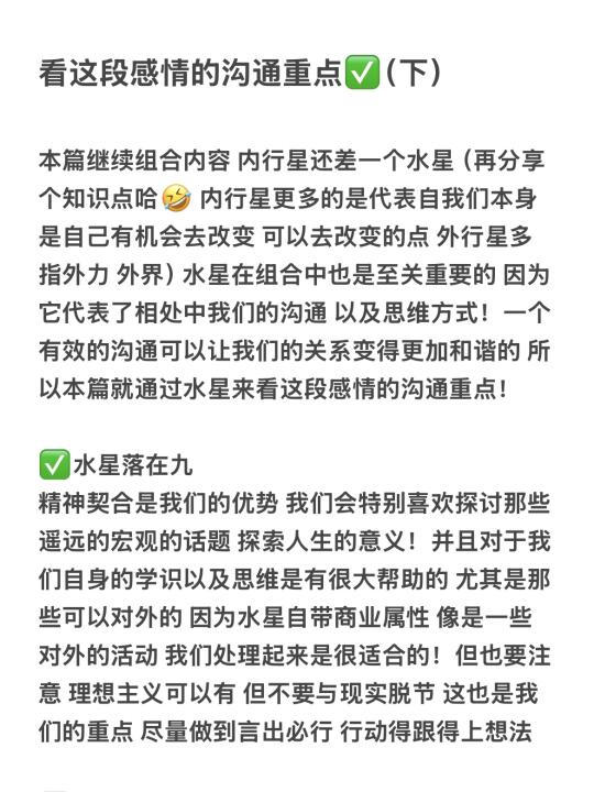 看这段感情的沟通重点✅（下）