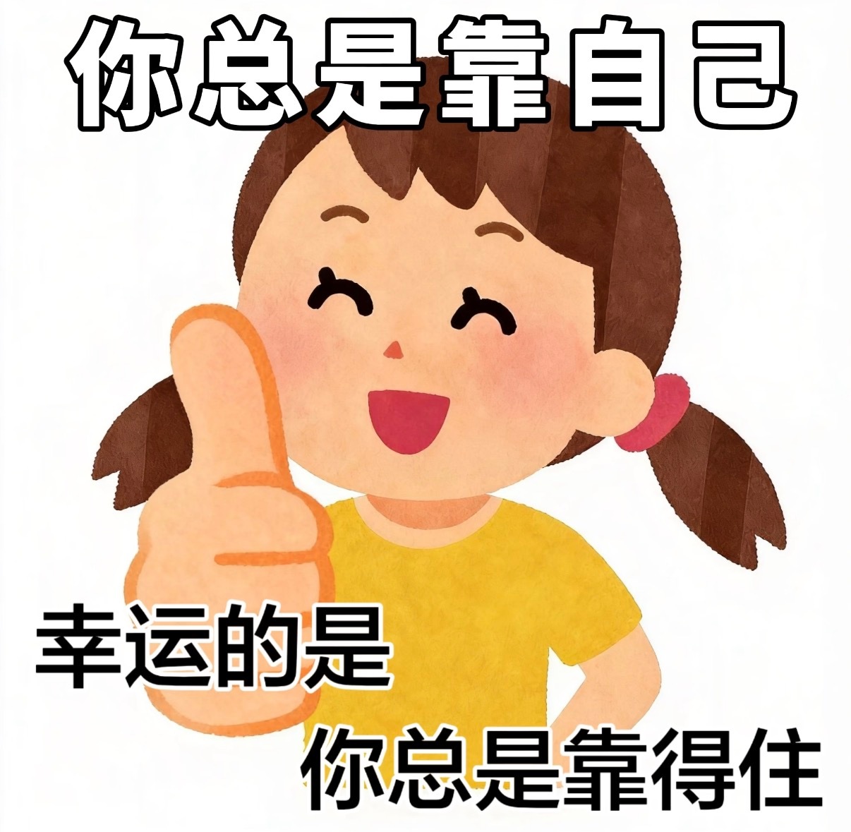 好喜欢papi的这些发言，你自己对自己来说才是最重要的。变成前者，是因为先前很少