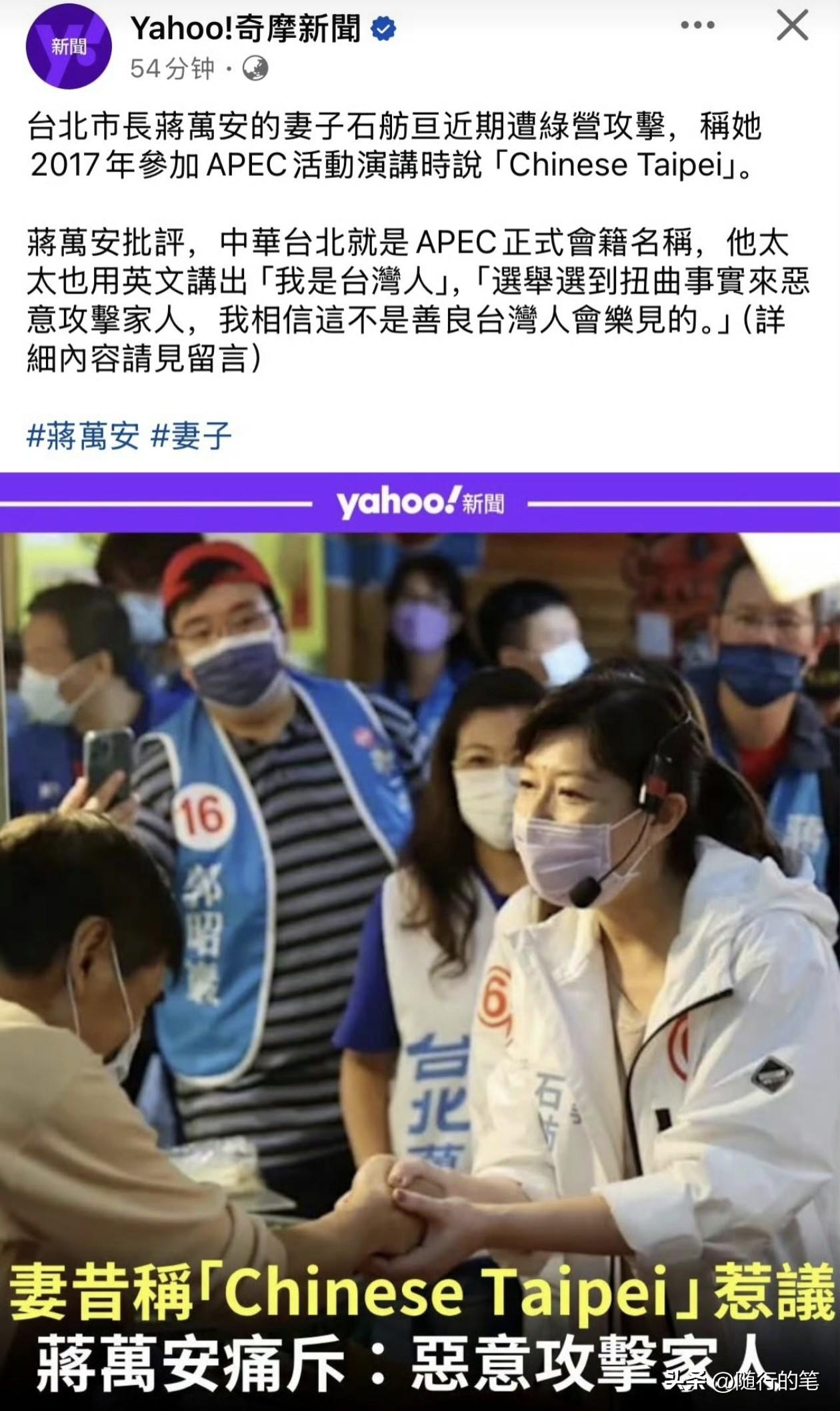 最近岛内为了选举，民进党不断攻击蒋万安的妻儿，其实这也间接说明民进党为了选举什么