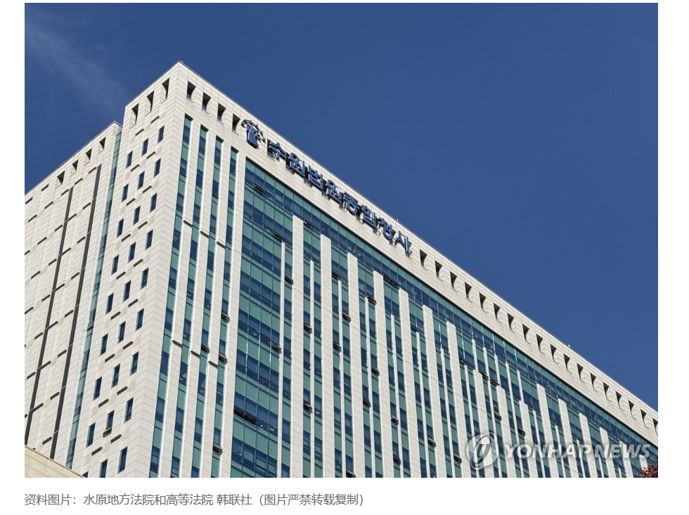 【涉嫌擅拍韩战机两名中国高中生被求判有期徒刑】（韩联社）海外新鲜事热点现场 韩联