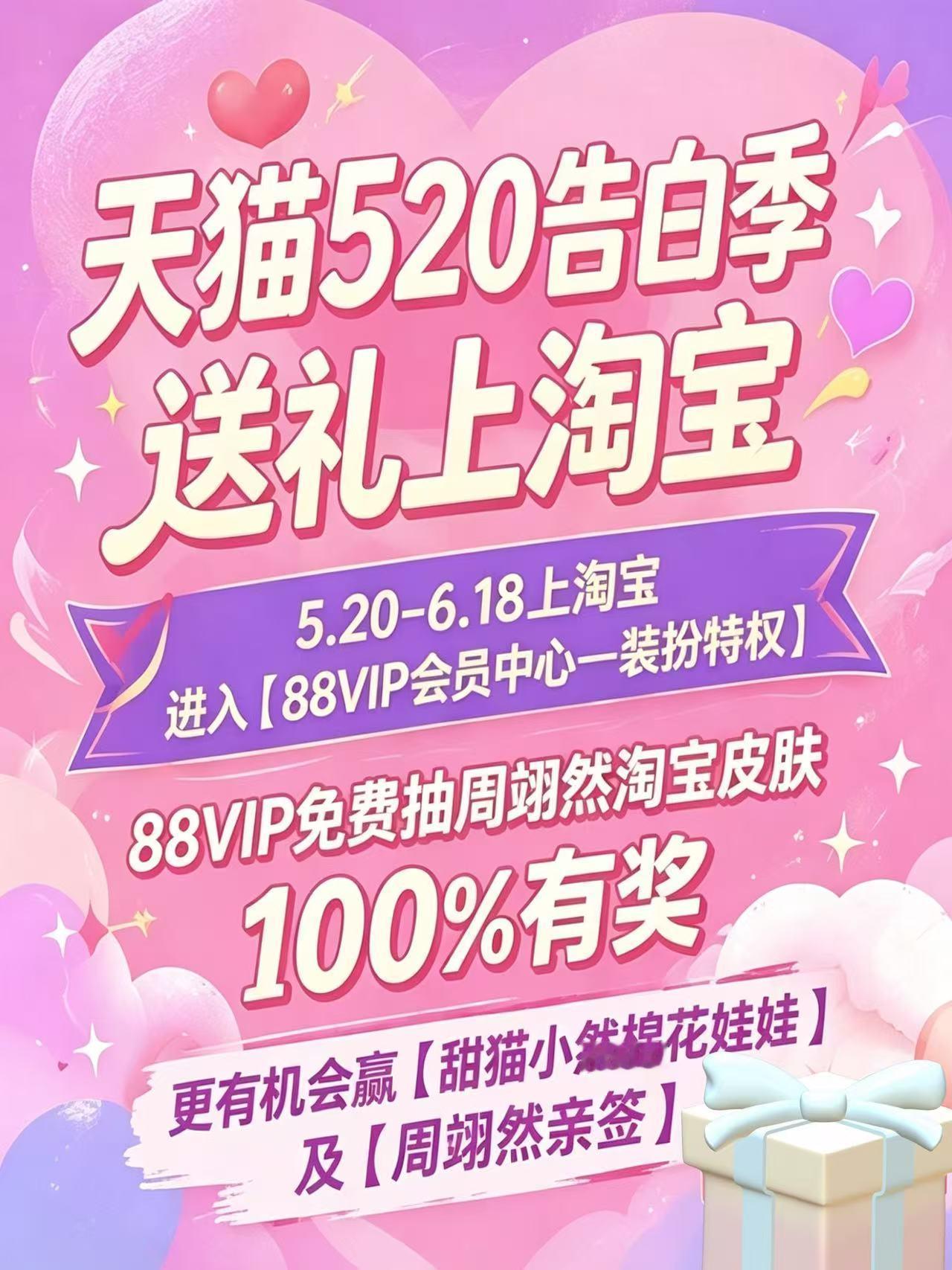 天猫礼遇大使周翊然帅气模样一眼沦陷，颜值气质双双在线，清爽又养眼，氛围感直接拉满