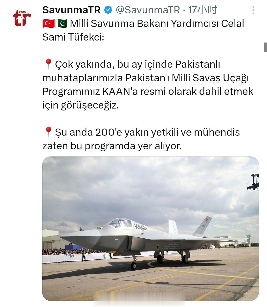 🇹🇷🇵🇰月内将确定加入KAAN项目官方合作计划已有200名🇵🇰行政及