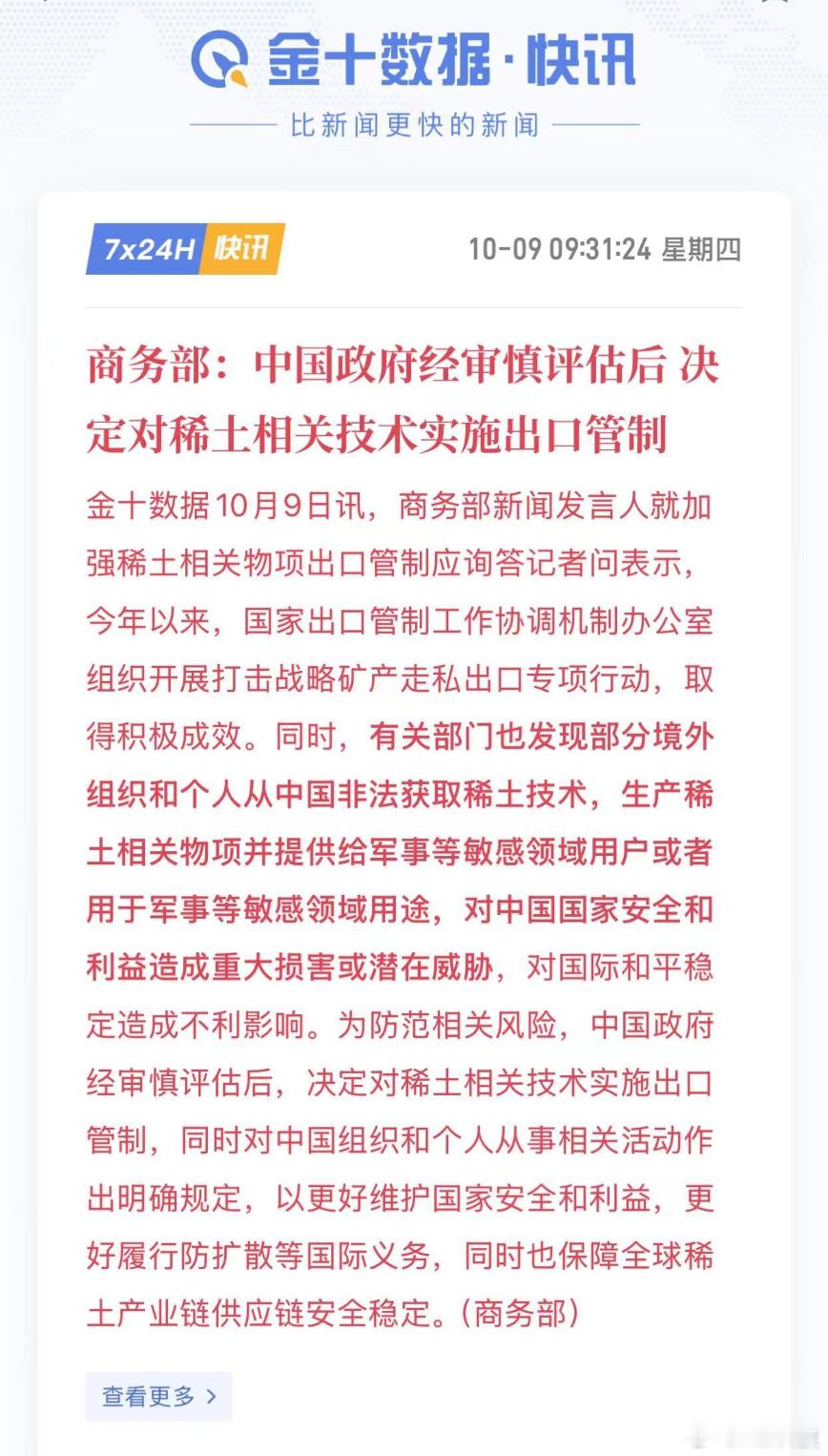 “来而不往非礼也”，对等反制就完事了，谁还没有一点核心技术咋滴，干就完事！希望有