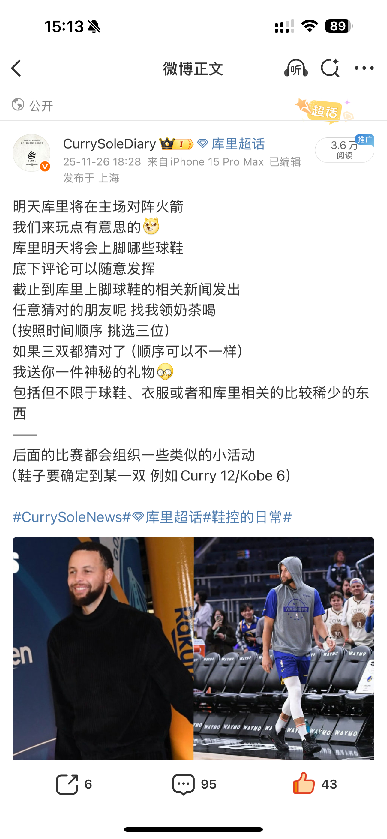 公示一下上一场的竞猜情况这两位朋友一个是时间最快、一个是最前排的标准答案，记得查