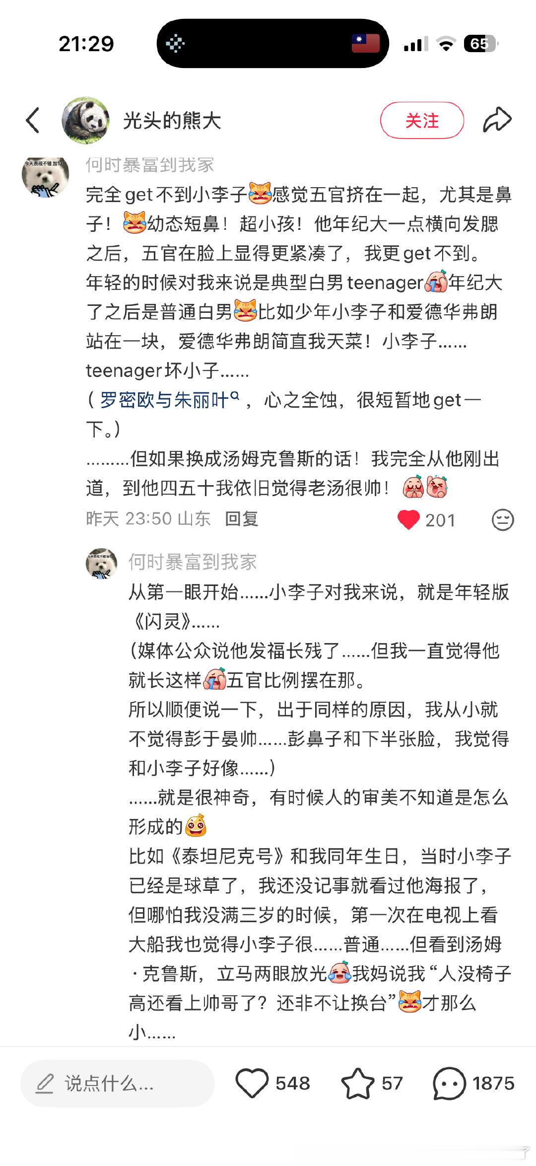 我等这个帖子等了十年 